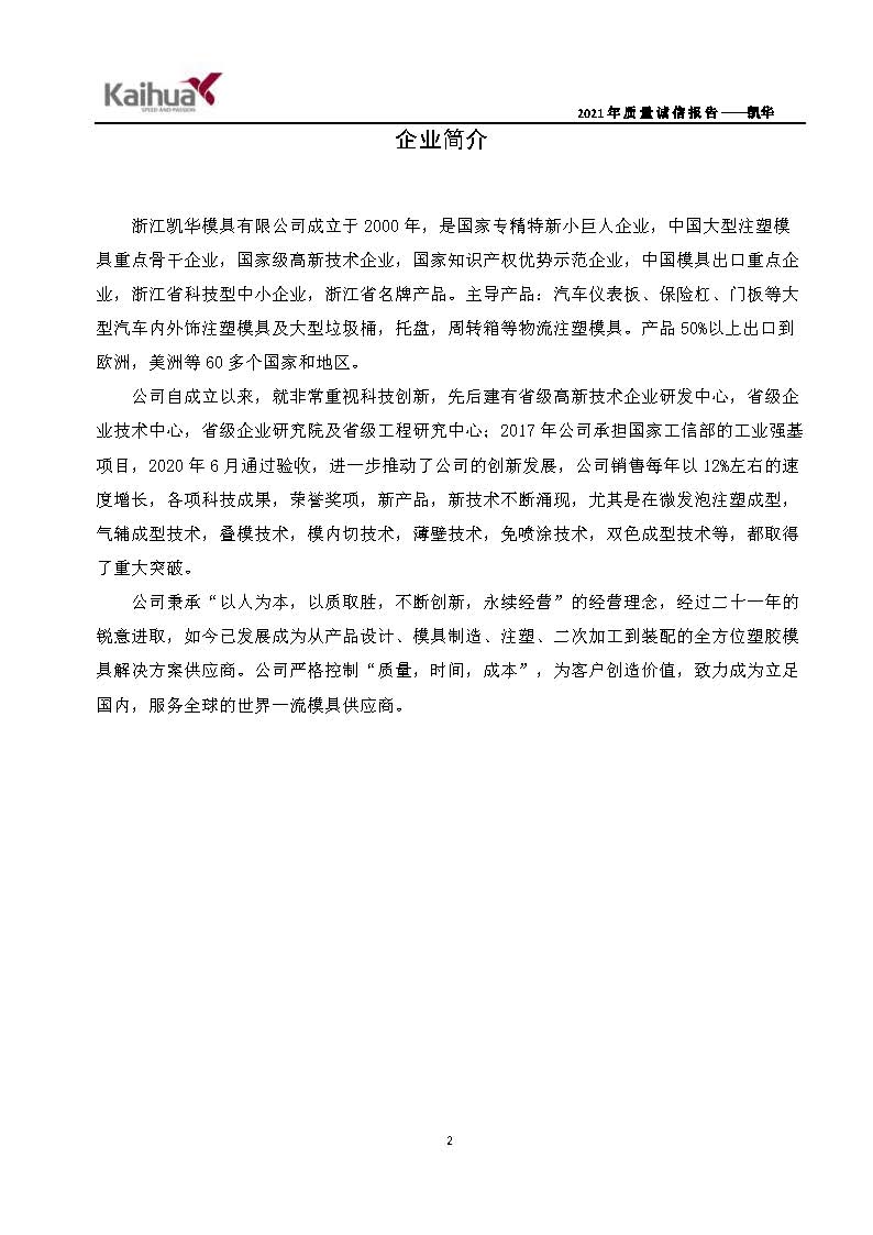 6銆佽川閲忚瘹淇℃姤鍛娾€斿嚡鍗巁欏甸潰_05.jpg 6銆佽川閲忚瘹淇℃姤鍛娾€斿嚡鍗巁欏甸潰_05.jpg