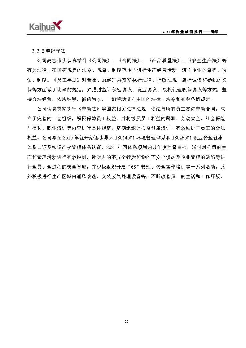 6銆佽川閲忚瘹淇℃姤鍛娾€斿嚡鍗巁欏甸潰_19.jpg 6銆佽川閲忚瘹淇℃姤鍛娾€斿嚡鍗巁欏甸潰_19.jpg