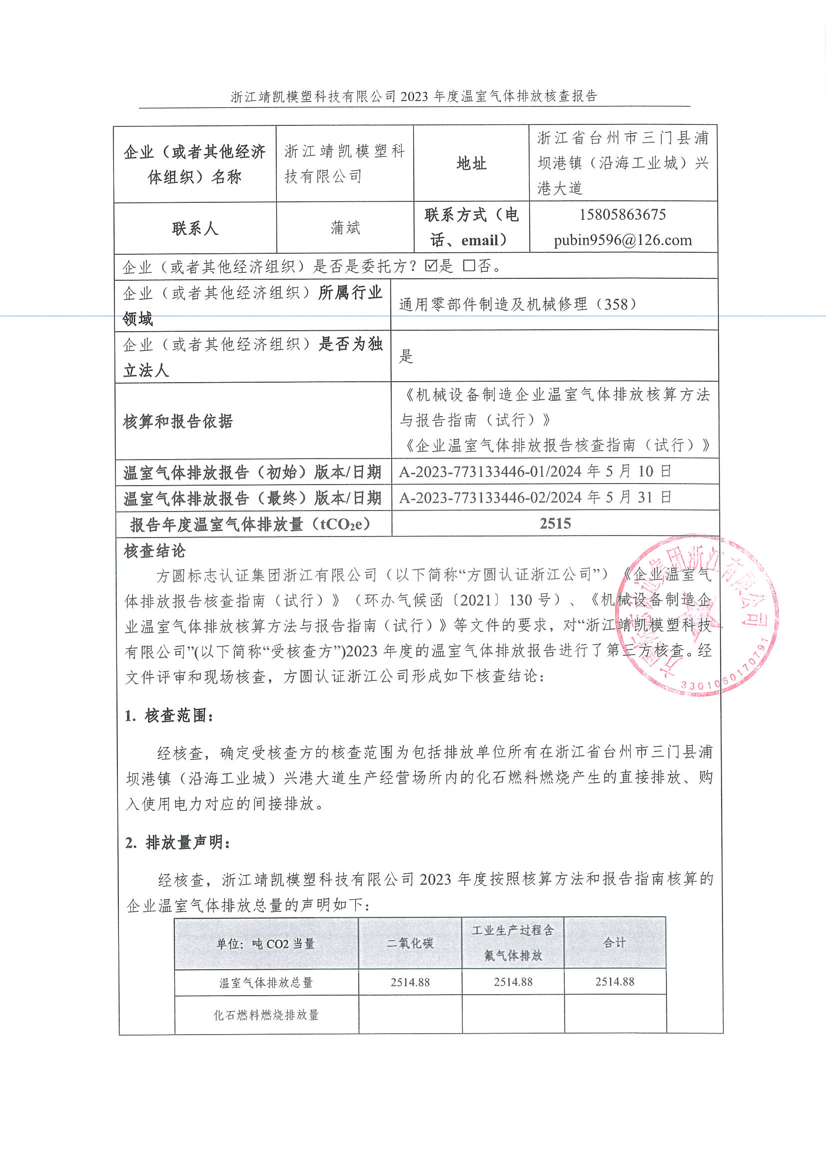絎笁鏂?嫻欐睙闈栧嚡妯″縐戞妧2023騫村害鏍告煡鎶ュ憡_欏甸潰_02.jpg 絎笁鏂?嫻欐睙闈栧嚡妯″縐戞妧2023騫村害鏍告煡鎶ュ憡_欏甸潰_02.jpg