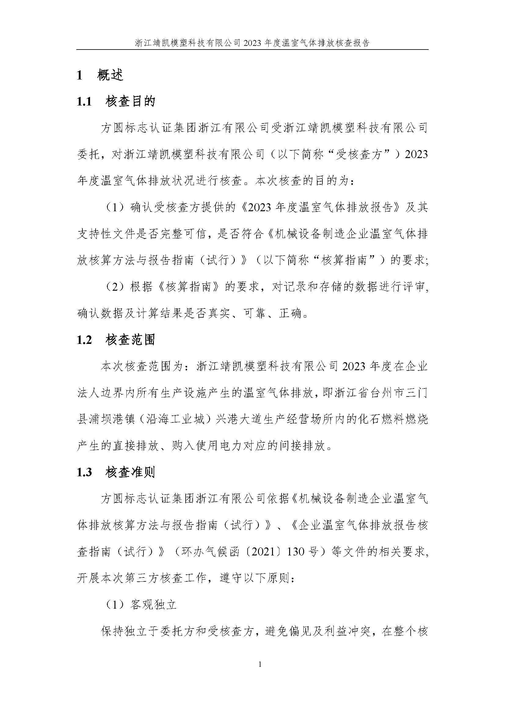 絎笁鏂?嫻欐睙闈栧嚡妯″縐戞妧2023騫村害鏍告煡鎶ュ憡_欏甸潰_06.jpg 絎笁鏂?嫻欐睙闈栧嚡妯″縐戞妧2023騫村害鏍告煡鎶ュ憡_欏甸潰_06.jpg