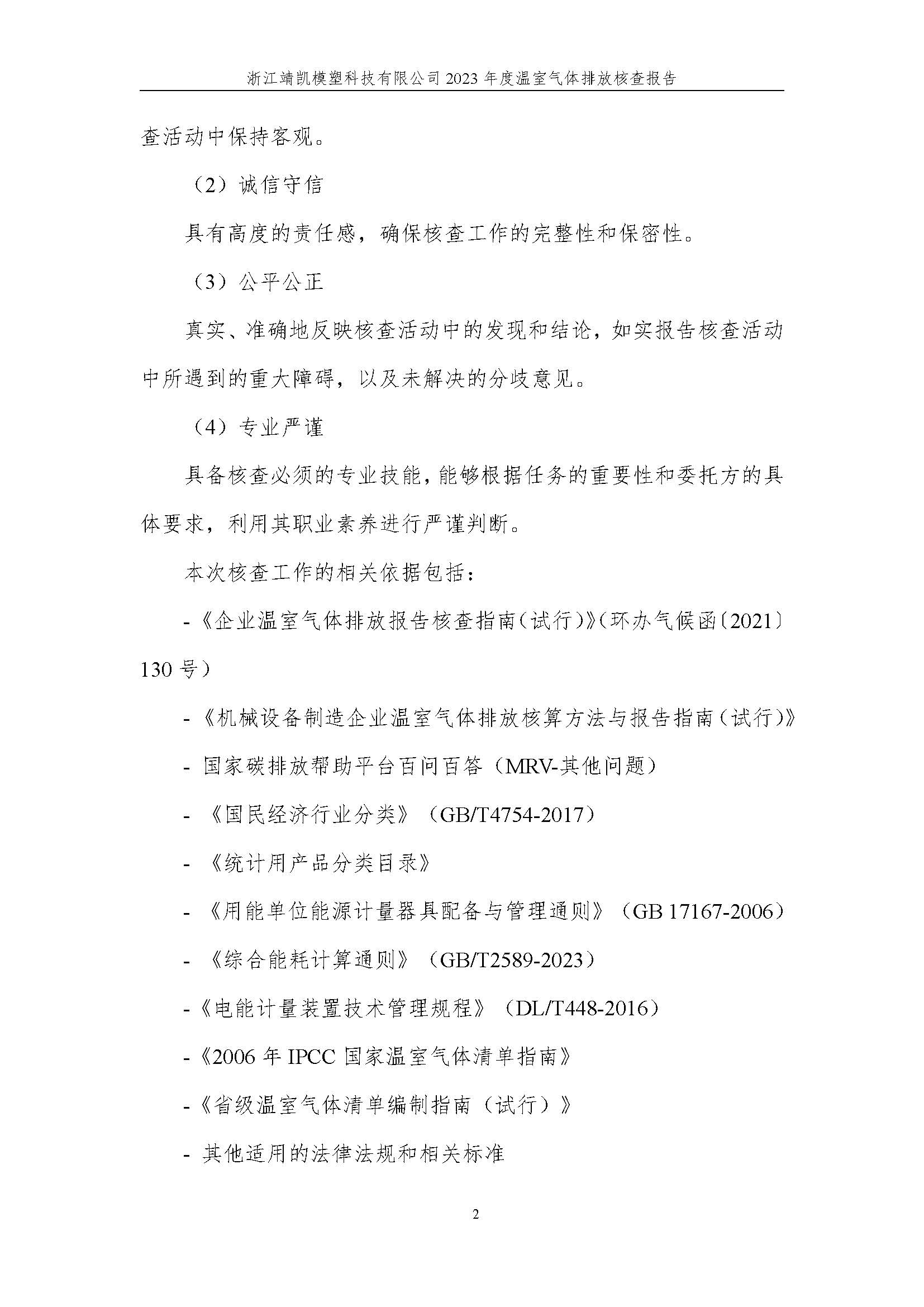 絎笁鏂?嫻欐睙闈栧嚡妯″縐戞妧2023騫村害鏍告煡鎶ュ憡_欏甸潰_07.jpg 絎笁鏂?嫻欐睙闈栧嚡妯″縐戞妧2023騫村害鏍告煡鎶ュ憡_欏甸潰_07.jpg