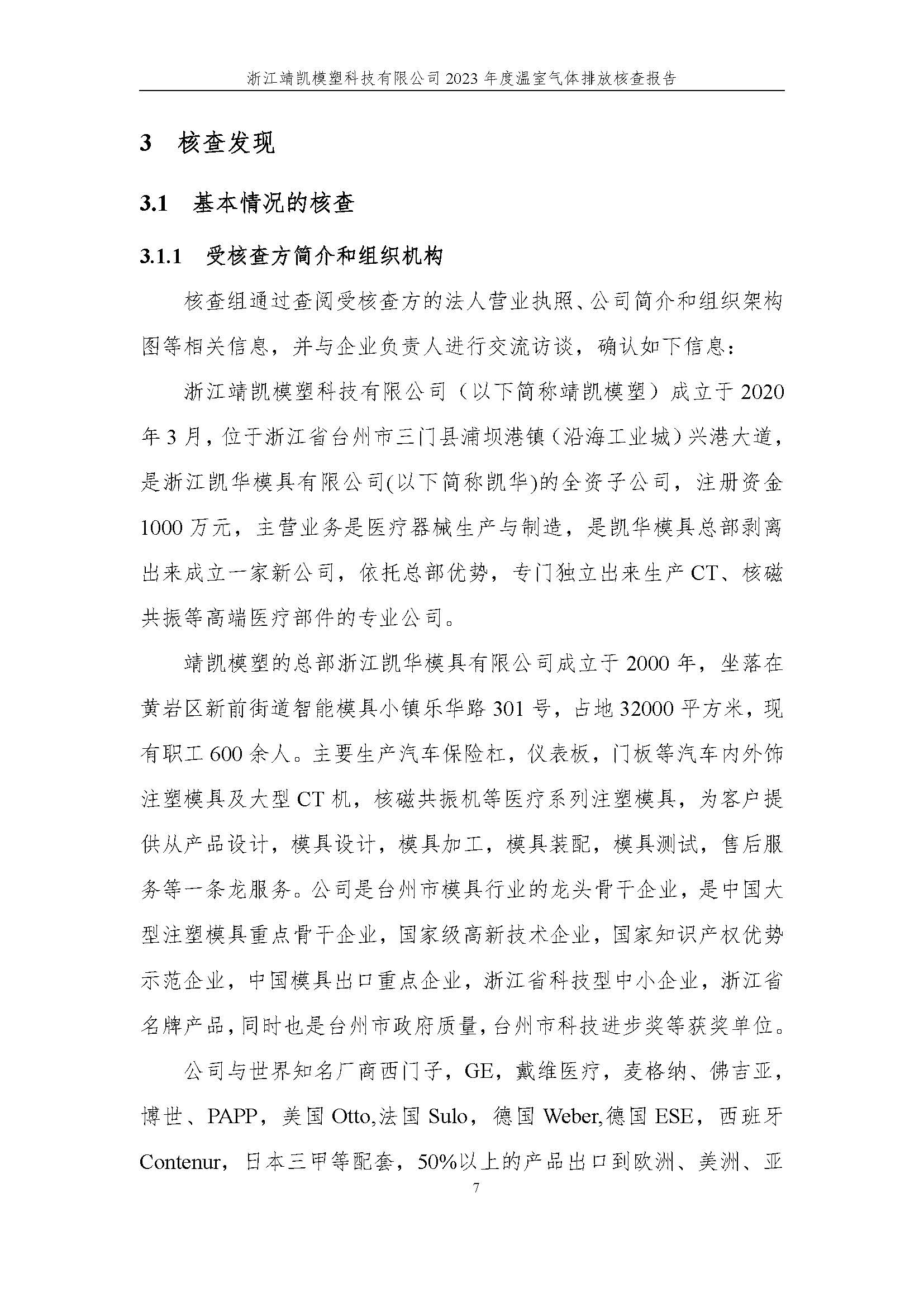 絎笁鏂?嫻欐睙闈栧嚡妯″縐戞妧2023騫村害鏍告煡鎶ュ憡_欏甸潰_12.jpg 絎笁鏂?嫻欐睙闈栧嚡妯″縐戞妧2023騫村害鏍告煡鎶ュ憡_欏甸潰_12.jpg