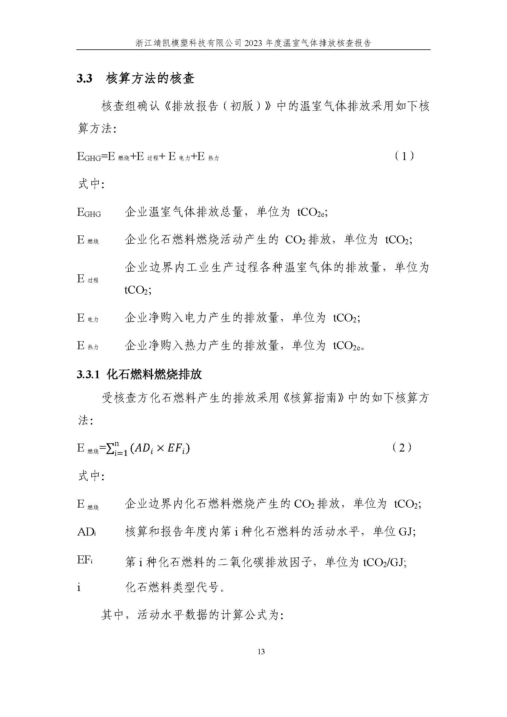 絎笁鏂?嫻欐睙闈栧嚡妯″縐戞妧2023騫村害鏍告煡鎶ュ憡_欏甸潰_18.jpg 絎笁鏂?嫻欐睙闈栧嚡妯″縐戞妧2023騫村害鏍告煡鎶ュ憡_欏甸潰_18.jpg