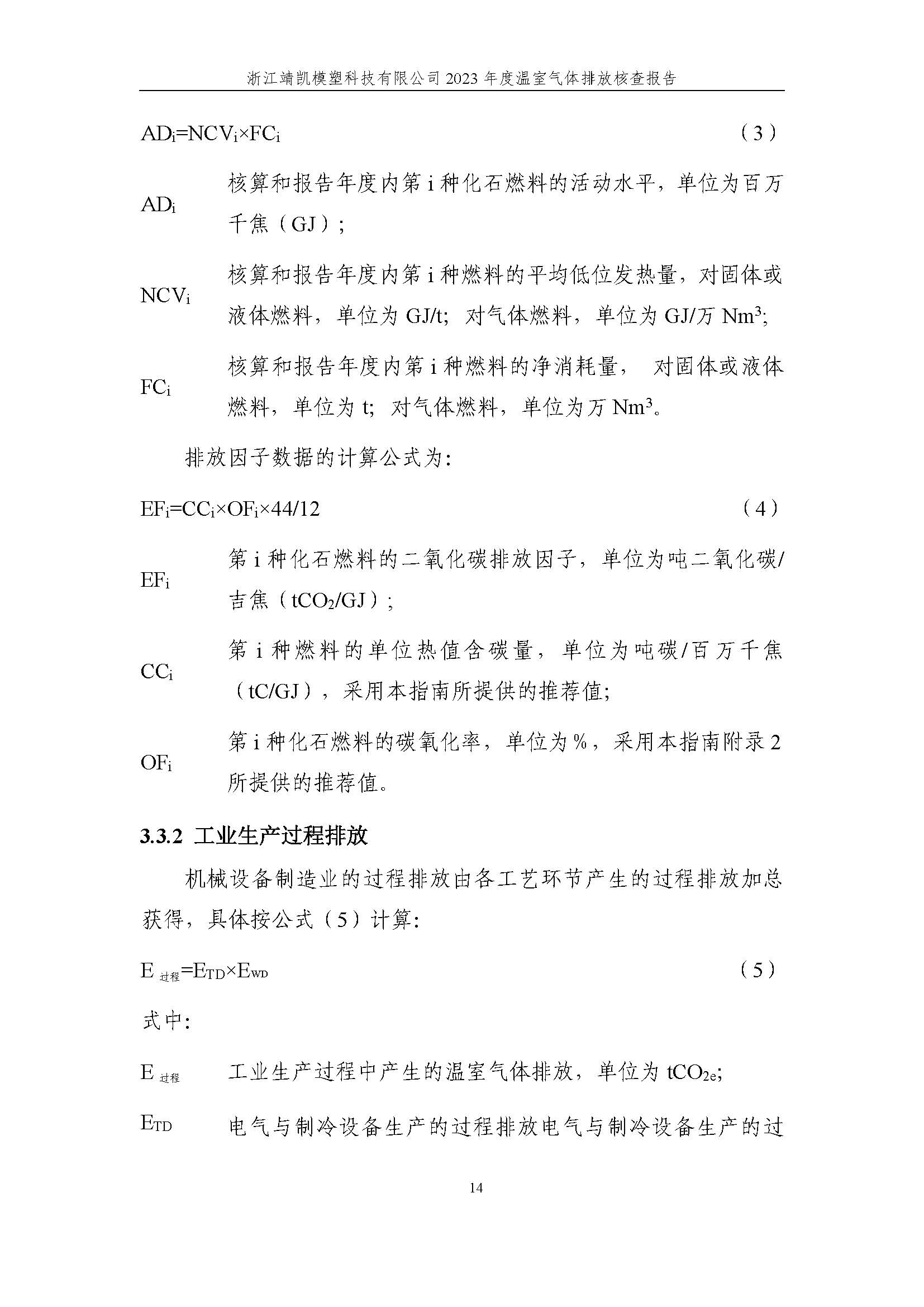 絎笁鏂?嫻欐睙闈栧嚡妯″縐戞妧2023騫村害鏍告煡鎶ュ憡_欏甸潰_19.jpg 絎笁鏂?嫻欐睙闈栧嚡妯″縐戞妧2023騫村害鏍告煡鎶ュ憡_欏甸潰_19.jpg