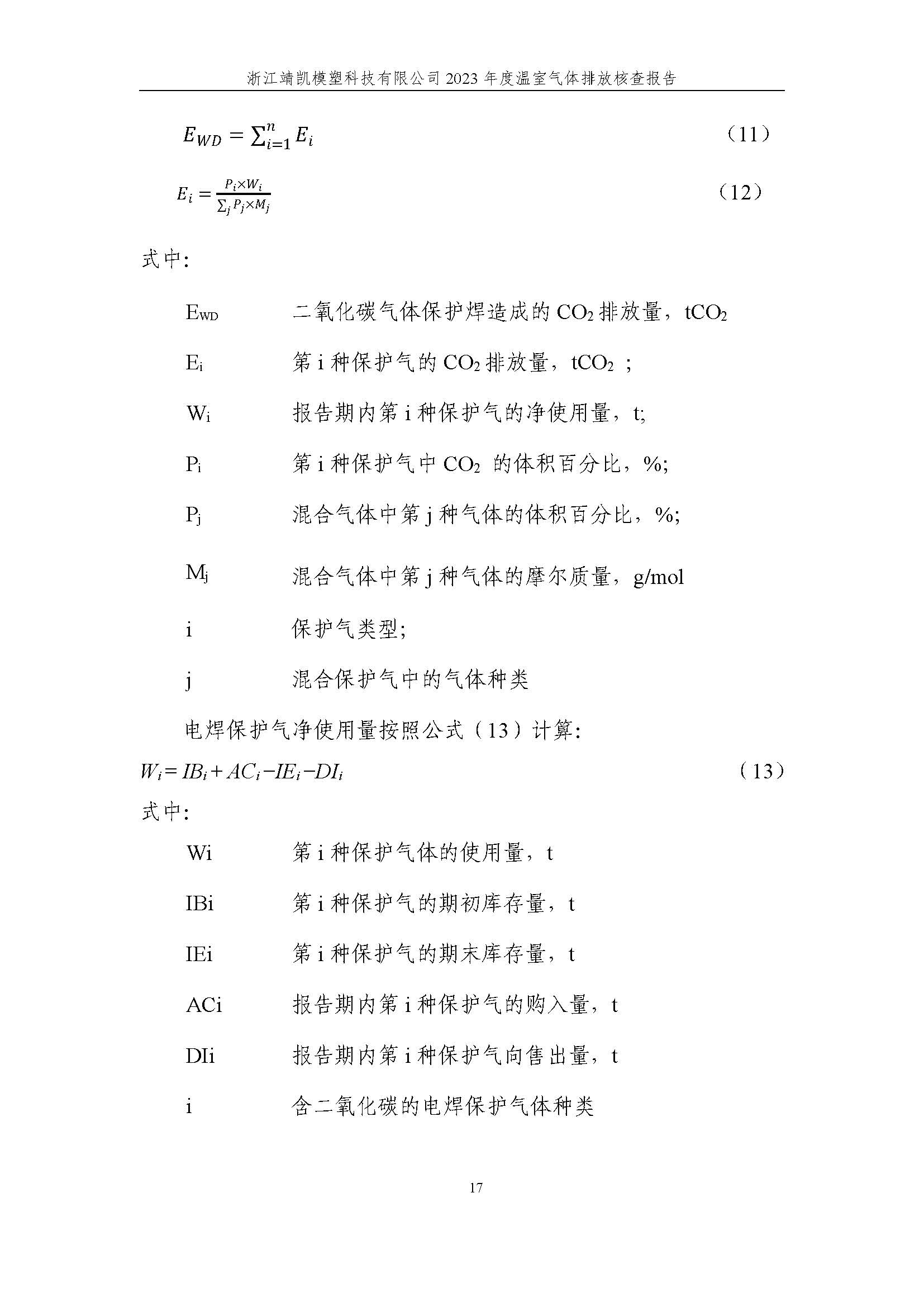 絎笁鏂?嫻欐睙闈栧嚡妯″縐戞妧2023騫村害鏍告煡鎶ュ憡_欏甸潰_22.jpg 絎笁鏂?嫻欐睙闈栧嚡妯″縐戞妧2023騫村害鏍告煡鎶ュ憡_欏甸潰_22.jpg