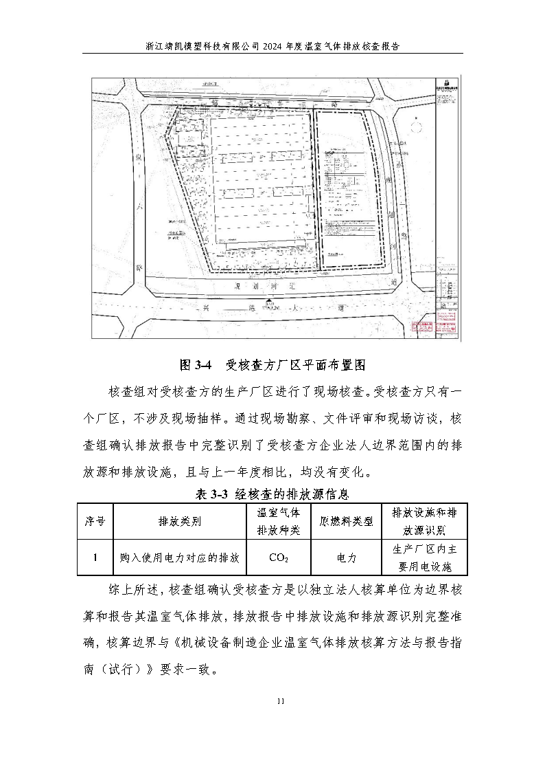 絎笁鏂?嫻欐睙闈栧嚡妯″縐戞妧2024騫村害鏍告煡鎶ュ憡_Page15.png 絎笁鏂?嫻欐睙闈栧嚡妯″縐戞妧2024騫村害鏍告煡鎶ュ憡_Page15.png