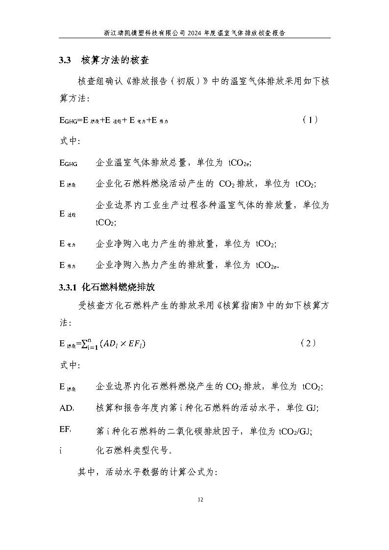 絎笁鏂?嫻欐睙闈栧嚡妯″縐戞妧2024騫村害鏍告煡鎶ュ憡_Page16.png 絎笁鏂?嫻欐睙闈栧嚡妯″縐戞妧2024騫村害鏍告煡鎶ュ憡_Page16.png