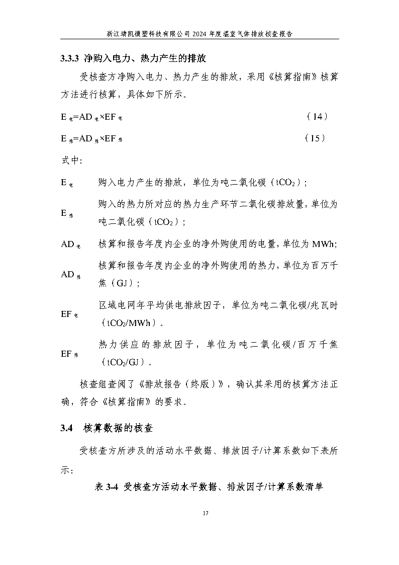 絎笁鏂?嫻欐睙闈栧嚡妯″縐戞妧2024騫村害鏍告煡鎶ュ憡_Page21.png 絎笁鏂?嫻欐睙闈栧嚡妯″縐戞妧2024騫村害鏍告煡鎶ュ憡_Page21.png
